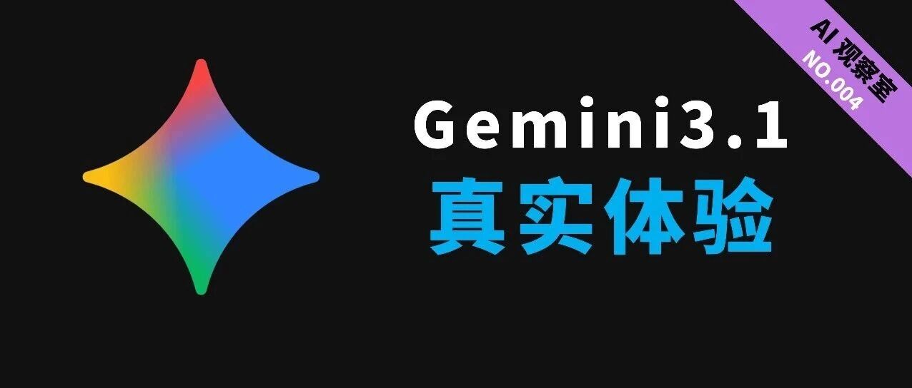 Gemini 3.1 Pro Cover