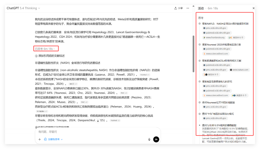 GPT 5.4 文献综述补引截图