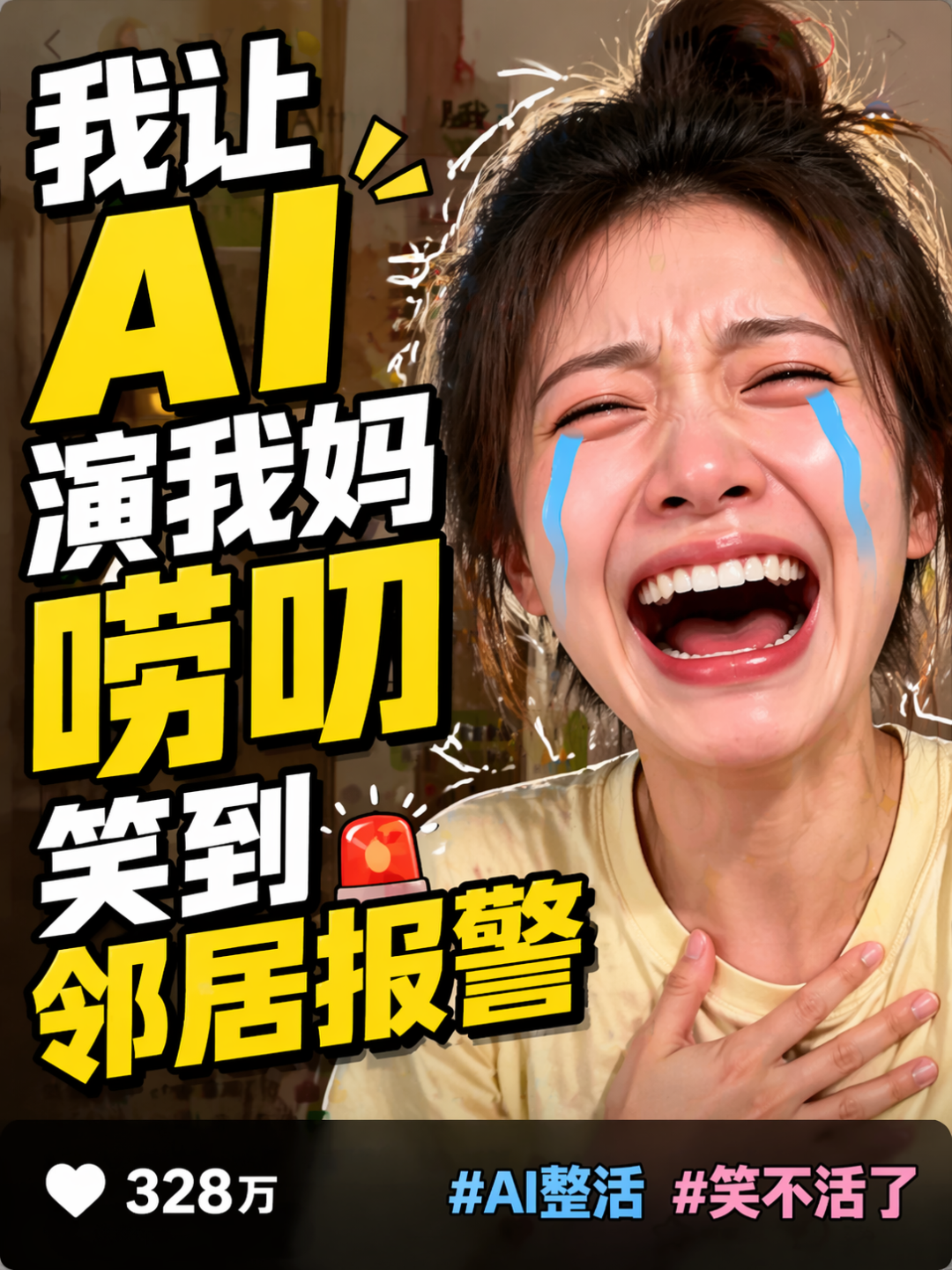 短视频封面截图